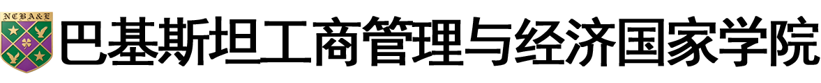 巴基斯坦工商管理与经济国家学院logo